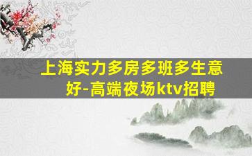 许昌KTV招聘